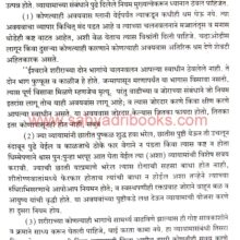 BramhananiTyanchiVidya_Sample1