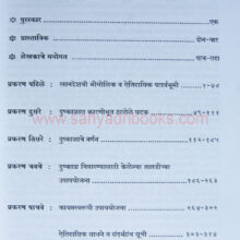 Britishkalin-Khandesh-ani-Dushkal_I