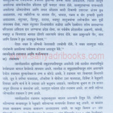 Britishkalin-Khandesh-ani-Dushkal_Sample