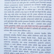 Britishkalin-Khandesh-ani-Dushkal_Sample2