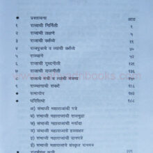 Budhbhushanam_ekchikitsa_I Budhbhushanam_ekchikitsa_I