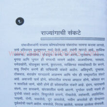 Budhbhushanam_ekchikitsa_sample2 Budhbhushanam_ekchikitsa_sample2