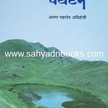 ChakoribaherilParyatan_C