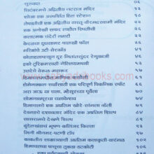 ChakoribaherilParyatan_I