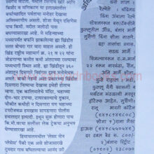 ChakoribaherilParyatan_Sample