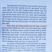 ChakoribaherilParyatan_Sample1