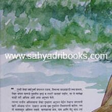 Chakwachandan-ek-vanopanishad_B Chakwachandan-ek-vanopanishad_B