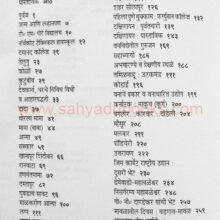 Chakwachandan-ek-vanopanishad_I Chakwachandan-ek-vanopanishad_I