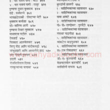 Chakwachandan-ek-vanopanishad_I1 Chakwachandan-ek-vanopanishad_I1