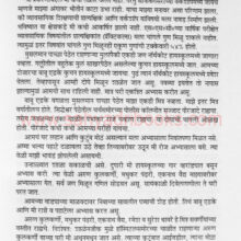 Chakwachandan-ek-vanopanishad_Sample Chakwachandan-ek-vanopanishad_Sample