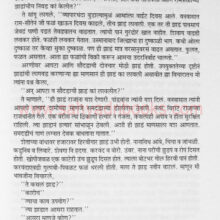 Chakwachandan-ek-vanopanishad_Sample2 Chakwachandan-ek-vanopanishad_Sample2