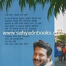 Chala-Majhya-Govyala_B