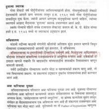 Chala-Majhya-Govyala_Sample