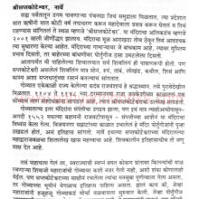 Chala-Majhya-Govyala_Sample1