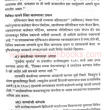 ChalanaachaItihaas_Sample1 ChalanaachaItihaas_Sample1