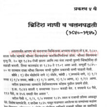 ChalanaachaItihaas_Sample2 ChalanaachaItihaas_Sample2