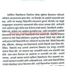 ChandraguptaMaurya_Sample