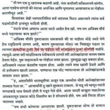 ChandraguptaMaurya_Sample1