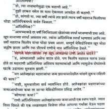 ChandraguptaMaurya_Sample2