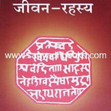 ChatrapatiShivajiMaharajJeevanRahasya_C ChatrapatiShivajiMaharajJeevanRahasya_C