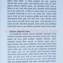 ChatrapatiShivajiMaharajJeevanRahasya_Sample ChatrapatiShivajiMaharajJeevanRahasya_Sample