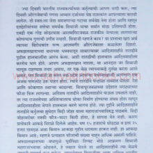 ChatrapatiShivajiMaharajJeevanRahasya_Sample1 ChatrapatiShivajiMaharajJeevanRahasya_Sample1