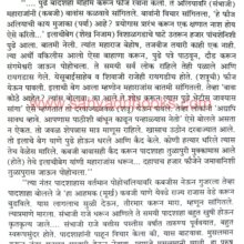 Chhatrapati-Sambhaji-Ek-Chikitsa_Sample1