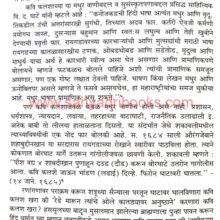 Chhatrapati-Sambhaji-Ek-Chikitsa_Sample2