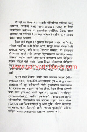 Chikhal-Gham-ani-Ashru_sample