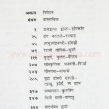 Chinimati_I Chinimati_I