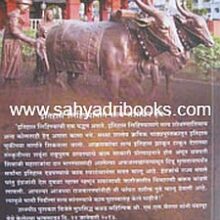 DadojiKonddevKhandan_B