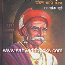 DadojiKonddevKhandan_C