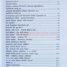 DadojiKonddevKhandan_I