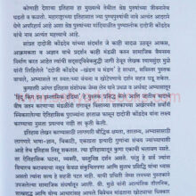 DadojiKonddevKhandan_Sample