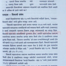 DadojiKonddevKhandan_Sample2