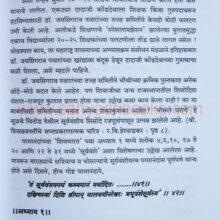 DadojiKonddevKhandan_Sample3