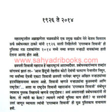 DagalbajShivaji_Sample DagalbajShivaji_Sample