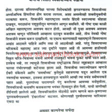 DagalbajShivaji_Sample1 DagalbajShivaji_Sample1