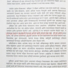 Dakshinranga_sample1 Dakshinranga_sample1