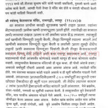 Devdarshan-Jilha-Latur_Sample