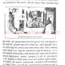 Devdarshan-Jilha-Latur_Sample1