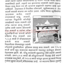 Devdarshan-Jilha-Latur_Sample2