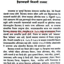 Dharashiv-te-Osmanabad_Sample
