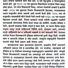 Dharashiv-te-Osmanabad_Sample1