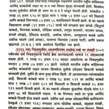 Dharashiv-te-Osmanabad_Sample2