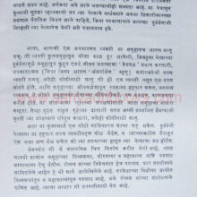 DharmaShradhhaEkPunarvichar_Sample