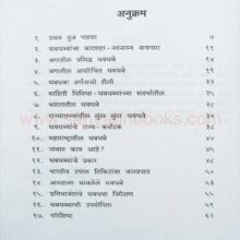 DhuwadharDhabdhabe_I DhuwadharDhabdhabe_I