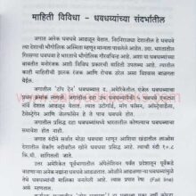 DhuwadharDhabdhabe_sample DhuwadharDhabdhabe_sample