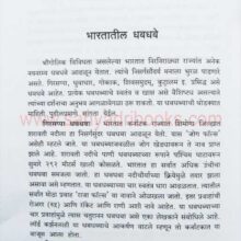 DhuwadharDhabdhabe_sample1 DhuwadharDhabdhabe_sample1