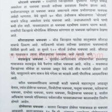 DhuwadharDhabdhabe_sample2 DhuwadharDhabdhabe_sample2